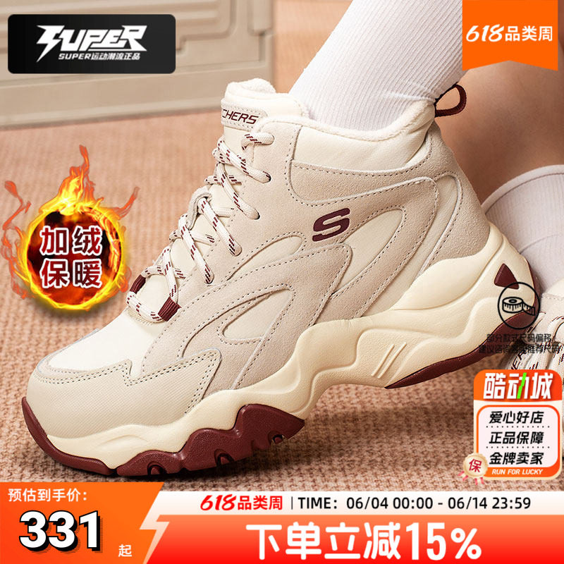 斯凯奇正品女鞋加绒熊猫鞋酒红色轻质吸震中帮保暖棉鞋休闲老爹鞋