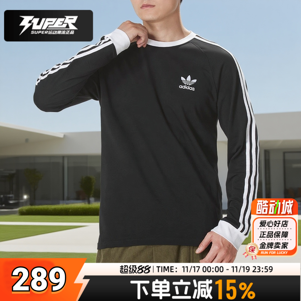 阿迪达斯三叶草男装女装秋季新款情侣修身长袖T恤透气休闲运动服