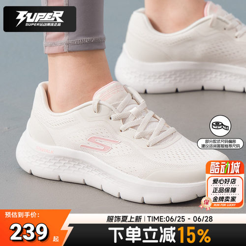 Skechers斯凯奇女鞋春夏低帮休闲健步鞋柔软缓震回弹运动鞋125526