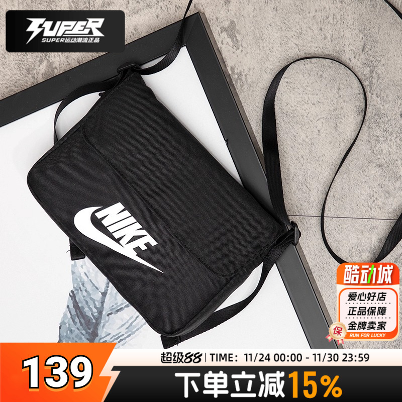 Nike耐克秋季新款运动休闲小包男女通用户外旅行斜挎包单肩收纳包