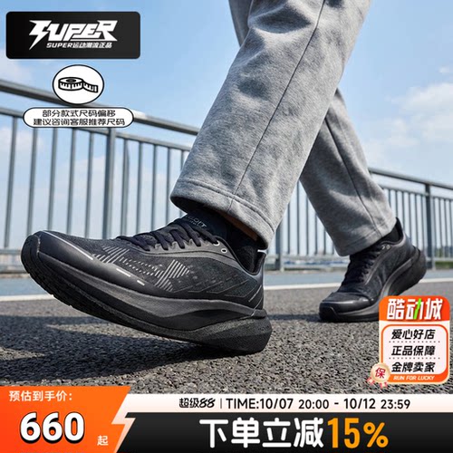 UA安德玛跑步鞋男2026新款Velociti Distance透气缓震跑鞋6006030