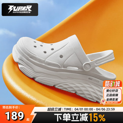 斯凯奇官方夏季新款凉拖鞋一脚穿镂空户外沙滩鞋透气涉水鞋洞洞鞋