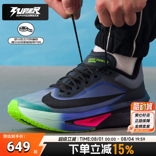 耐克跑步鞋男鞋2026春季新款ZoomFly6轻便透气支撑缓震运动训练鞋