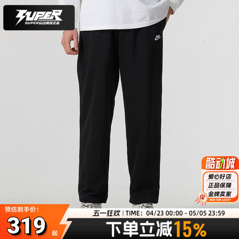 NIKE耐克正品法式毛圈长裤男裤25新款舒适透气运动裤休闲裤HQ4423