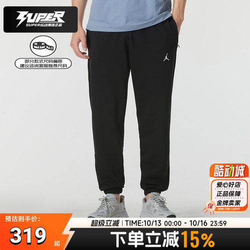 耐克男裤2025秋季新款JORDAN运动跑步健身篮球训练休闲长裤FV8609