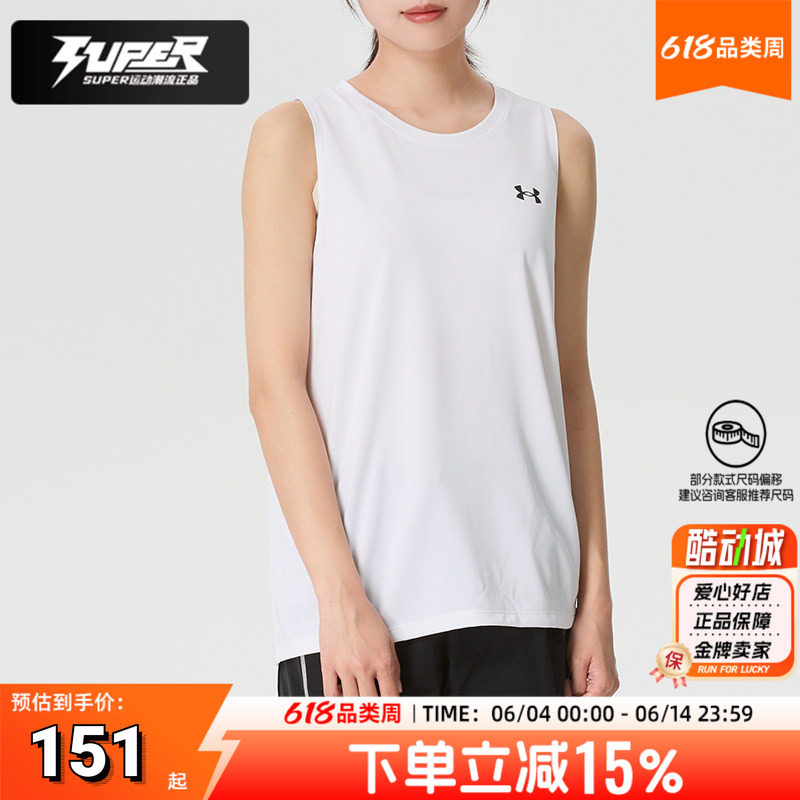UA/安德玛正品女款白色背心夏季新款无袖T恤衫健身训练跑步运动服