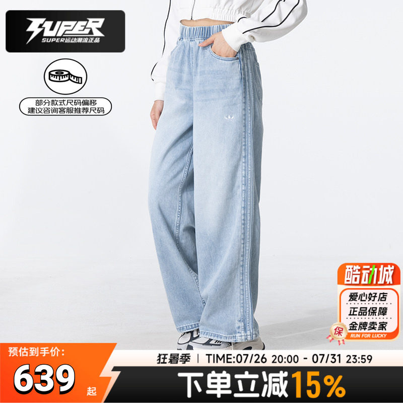 阿迪达斯正品女款牛仔长裤浅蓝色秋季新款运动休闲松紧腰直筒裤子 - 实物图