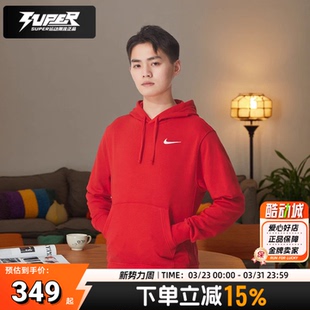 耐克官方正品男款连帽卫衣新款爆款运动服红色团队款长袖外套上衣