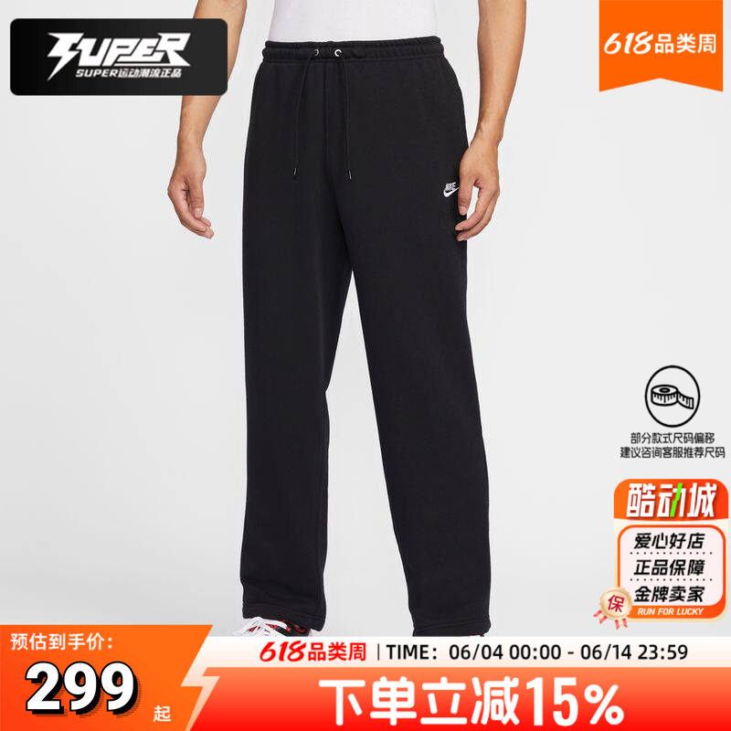 Nike耐克正品毛圈针织长裤2026春季新款男士直筒裤子运动裤休闲裤