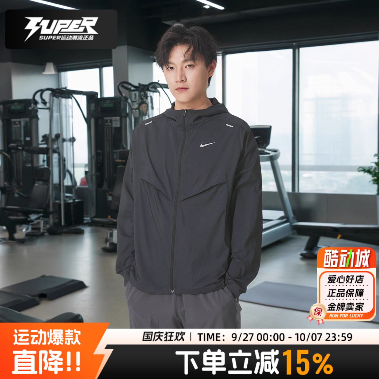 Nike耐克正品外套男装2025新款跑步训练透气运动服连帽夹克CZ9071