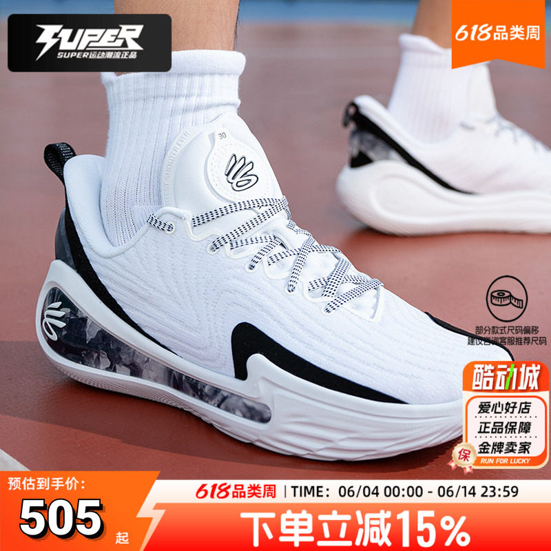 UA安德玛正品男女同款库里CURRY 12篮球鞋室内训练后卫运动鞋球鞋