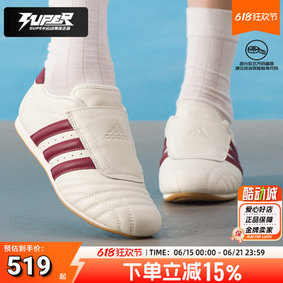 阿迪达斯三叶草男鞋女鞋2025秋季新款跆拳道文化休闲运动鞋JS4527