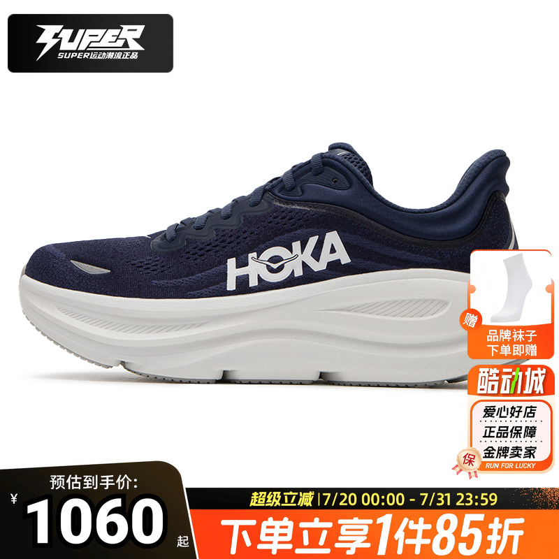 HOKA ONE ONE运动鞋男邦代9Bondi9轻便缓震舒适长距离公路跑步鞋
