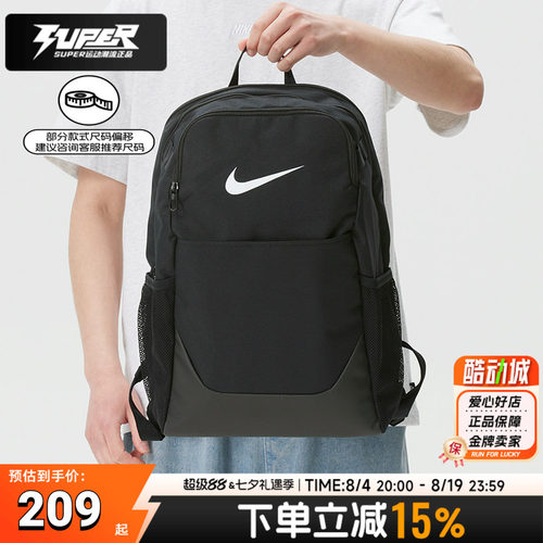 Nike耐克双肩背包男女包2026夏季新款旅游通勤休闲收纳包学生书包