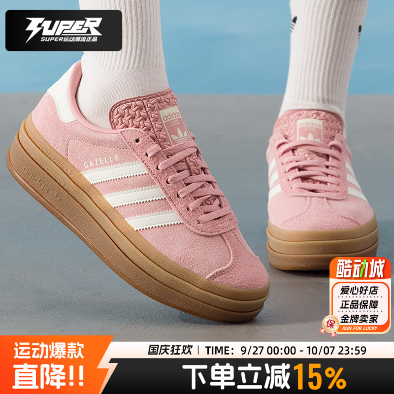 阿迪达斯三叶草正品女鞋秋季新款运动鞋低帮休闲鞋厚底板鞋JS3903