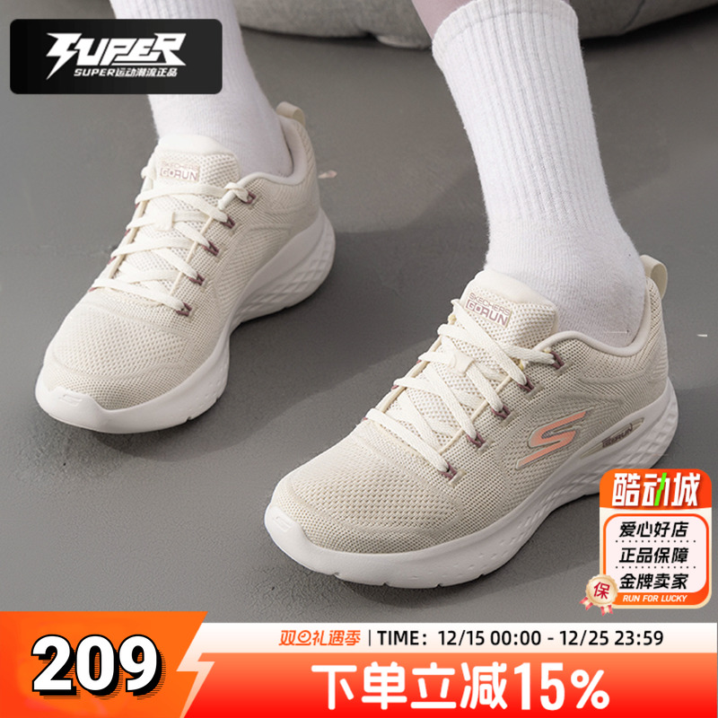 斯凯奇跑步鞋女鞋2025秋季新款GORUN LITE轻盈透气缓震休闲运动鞋