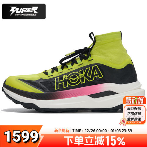 HOKA男鞋秋季新款钛氪动TectonX3缓震耐磨运动鞋训练鞋越野跑步鞋