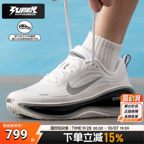 Nike耐克正品超级迈柔男子跑步鞋VomeroPlus透气缓震运动鞋训练鞋