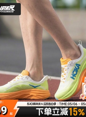 HOKA官方正品男款Skyflow跑步鞋轻量缓震健身训练鞋子慢跑运动鞋