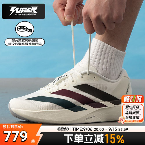 阿迪达斯男鞋26新款Adizero EVO SL马拉松竞速跑步鞋运动鞋KI9542