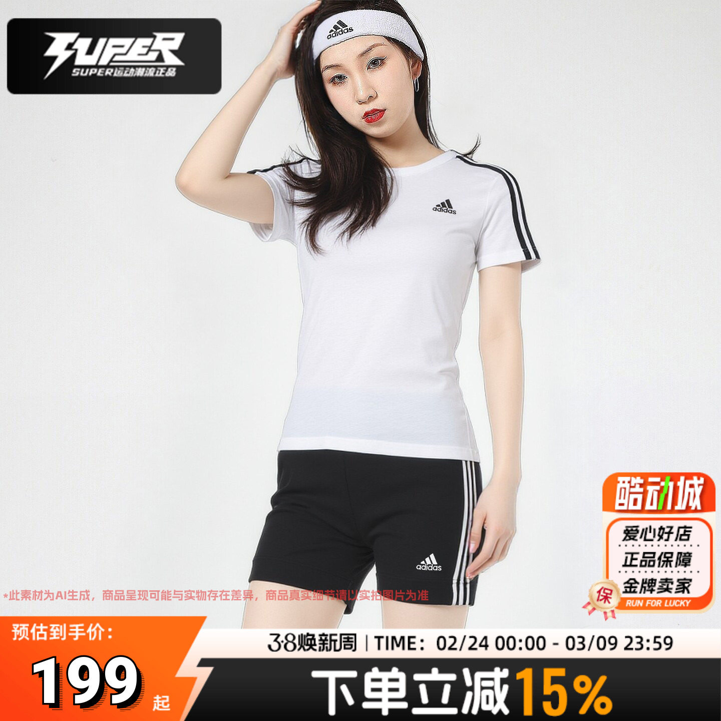 阿迪达斯女士短袖短裤黑白上下装两件套夏季圆领修身T恤衫运动服