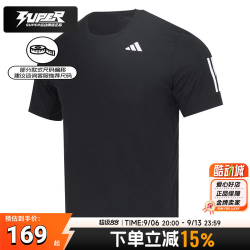 Adidas阿迪达斯半袖男夏季新款健身T恤运动服短袖IS2296