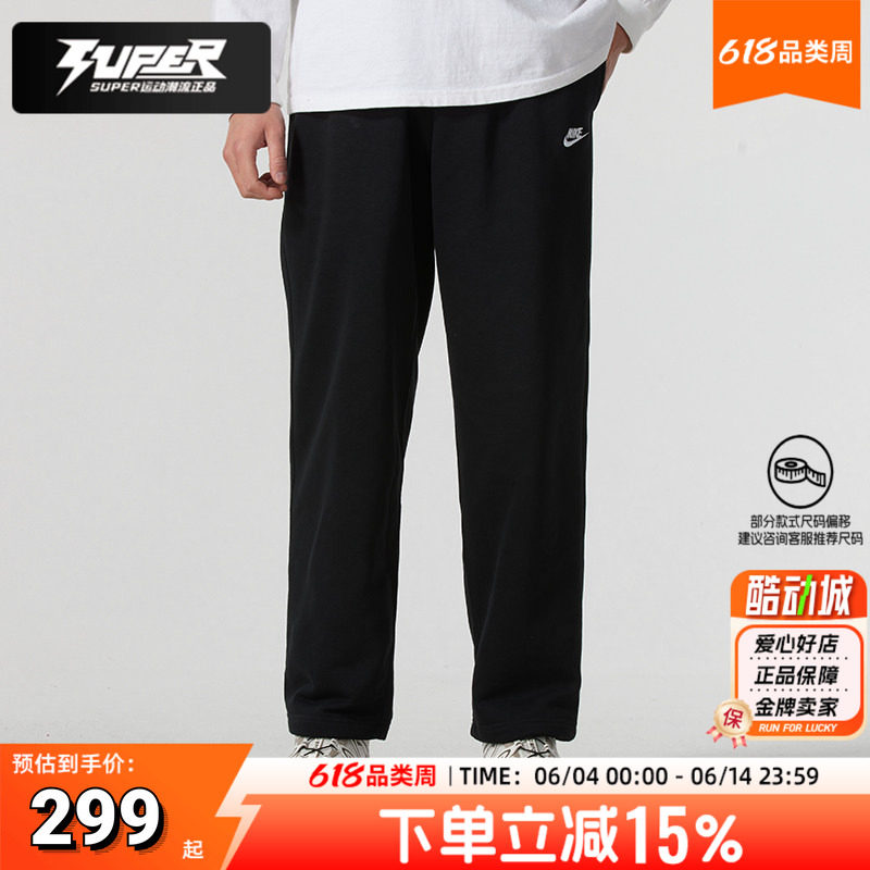 NIKE耐克正品法式毛圈长裤男裤25新款舒适透气运动裤休闲裤HQ4423