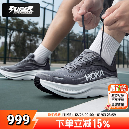 HOKA26新款邦代9户外训练跑步鞋