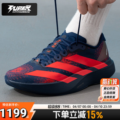 阿迪达斯正品男鞋2026新款Adizero EVO SL马拉松竞速跑步鞋KI9156
