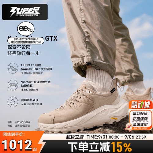 HOKA正品男鞋女鞋卡哈2kaha2户外徒步鞋缓震舒适登山鞋低帮运动鞋