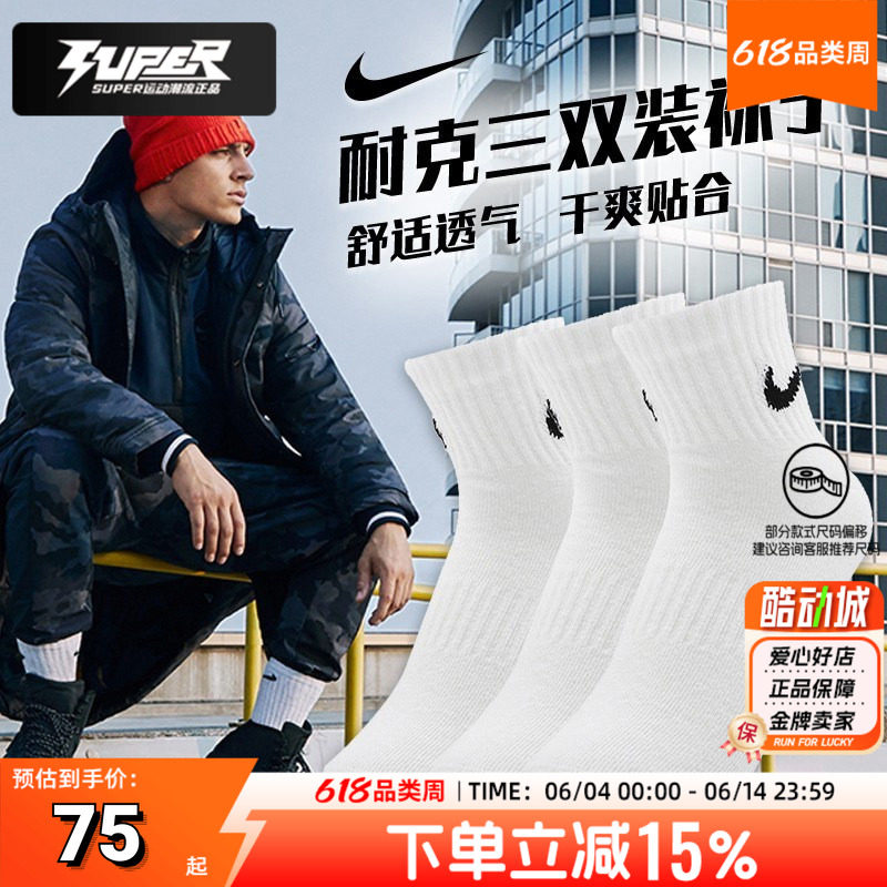 耐克官方正品三双装小白袜短袜2026春季新款快干透气潮流休闲袜子
