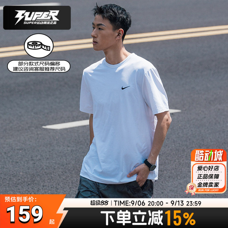 Nike/耐克男子白色短袖2026新款夏季健身跑步训练运动服透气T恤衫
