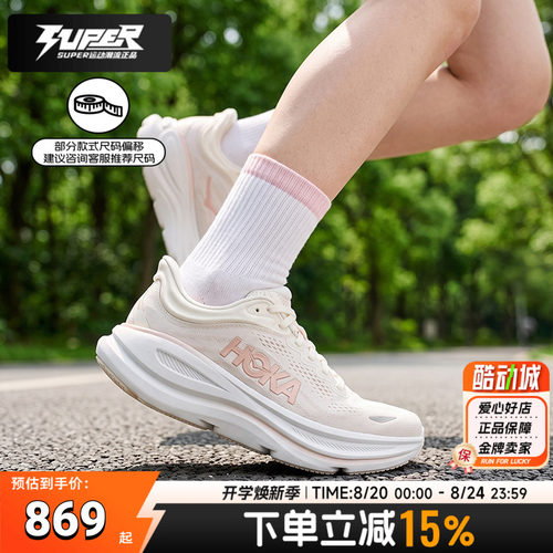 HOKA正品跑步鞋女鞋2026夏季新款Bondi 9缓震透气运动鞋邦代9跑鞋