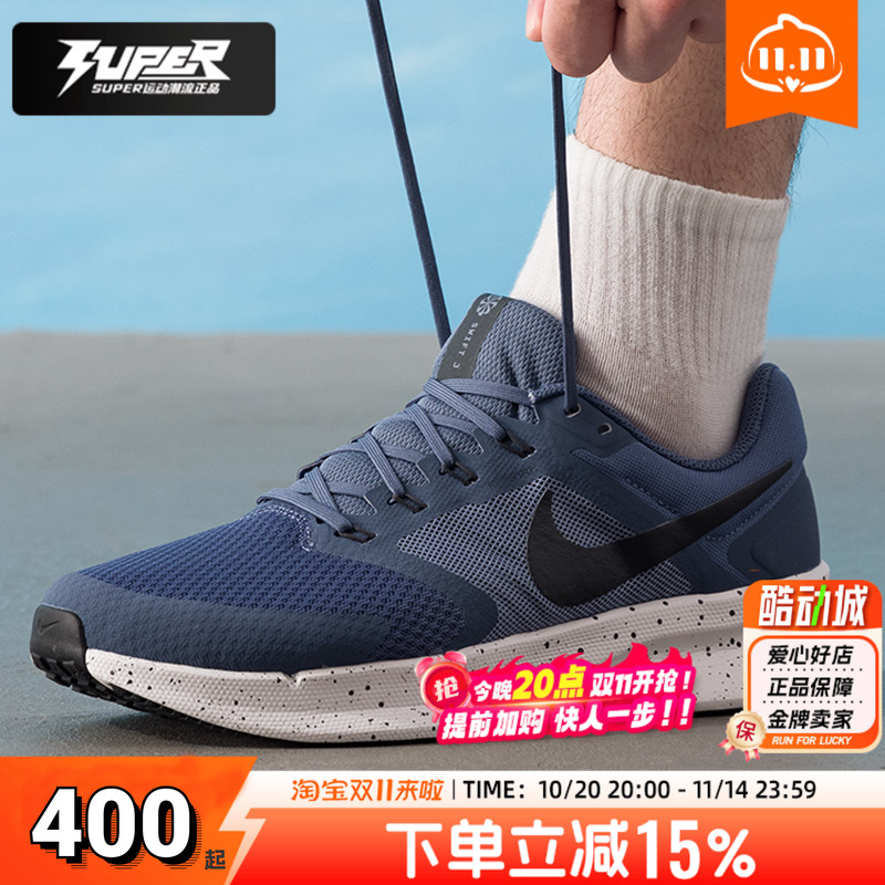 Nike耐克跑步鞋男鞋RUNS WIFT 3秋季新款竞速训练透气缓震运动鞋