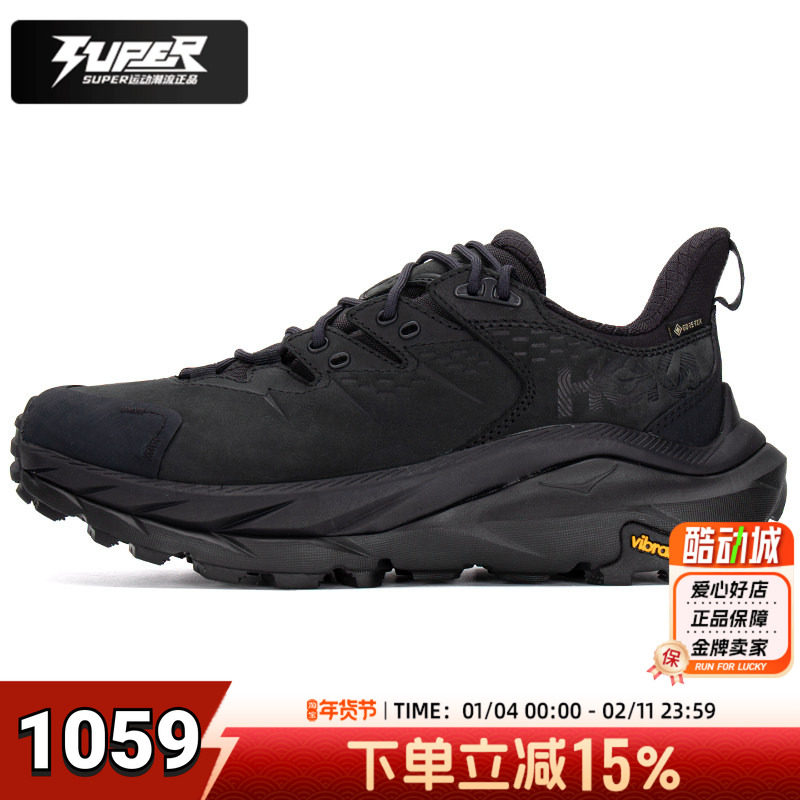 HOKA卡哈2低帮防水登山鞋KAHA2越野缓震徒步鞋户外运动男鞋,户外/登山/野营/旅行用品,登山鞋/徒步鞋,淘宝优惠券,粉丝福利购,淘宝优惠卷
