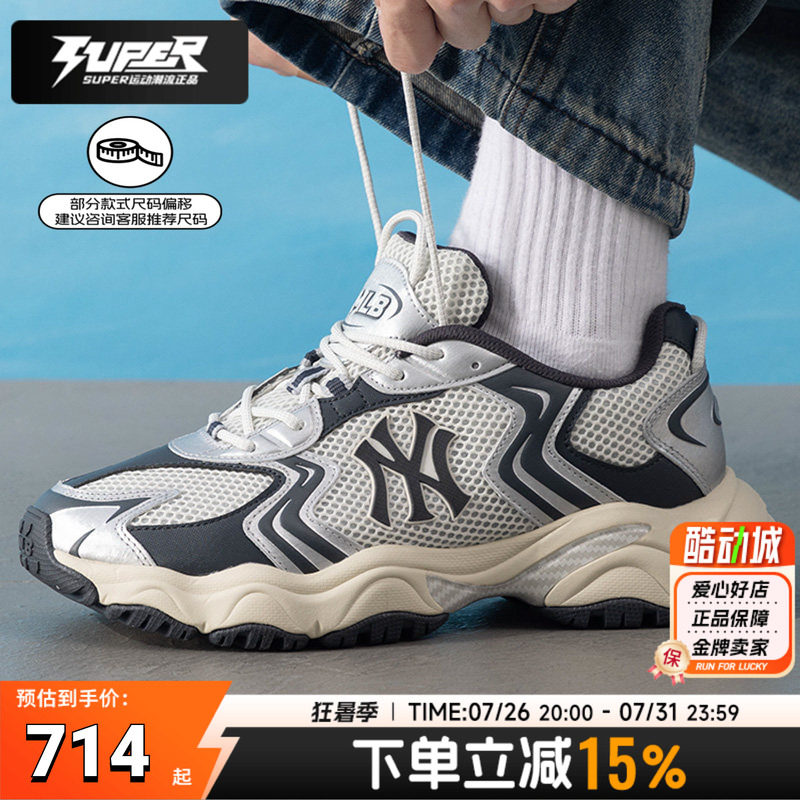 MLB运动鞋男鞋女鞋2025秋季新款情侣复古潮流时尚厚底休闲老爹鞋