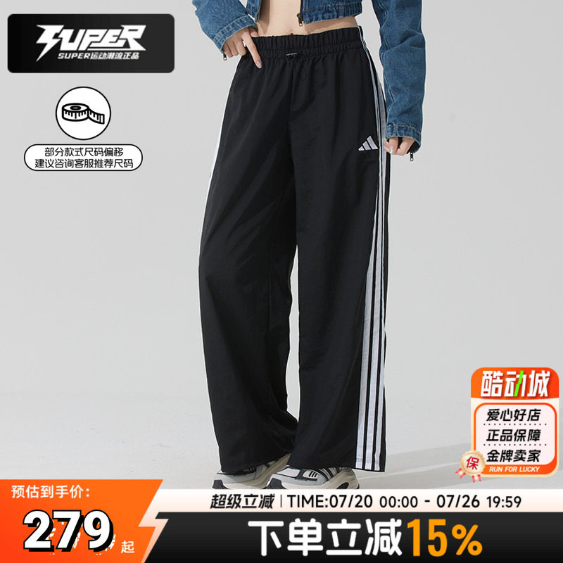 阿迪达斯降落伞运动裤女裤秋季新款跑步训练裤三条纹休闲阔腿裤女