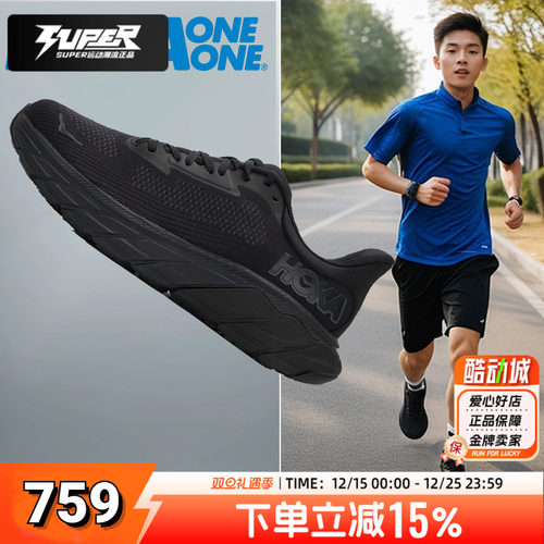 HOKA跑步鞋男Arahi7舒适缓震