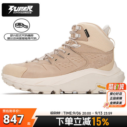 HOKA官方户外鞋卡哈2KAHA2GTX防水缓震徒步鞋男鞋女鞋登山鞋