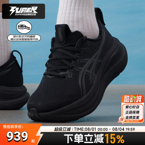 ASICS亚瑟士正品2E宽楦运动鞋NIMBUS 28缓震训练男鞋跑鞋1011C145