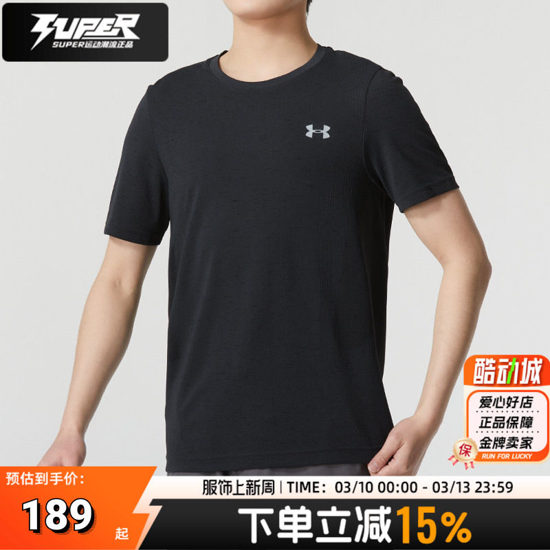 UA安德玛官方正品男款黑色短袖夏季新款跑步服健身训练服运动T恤