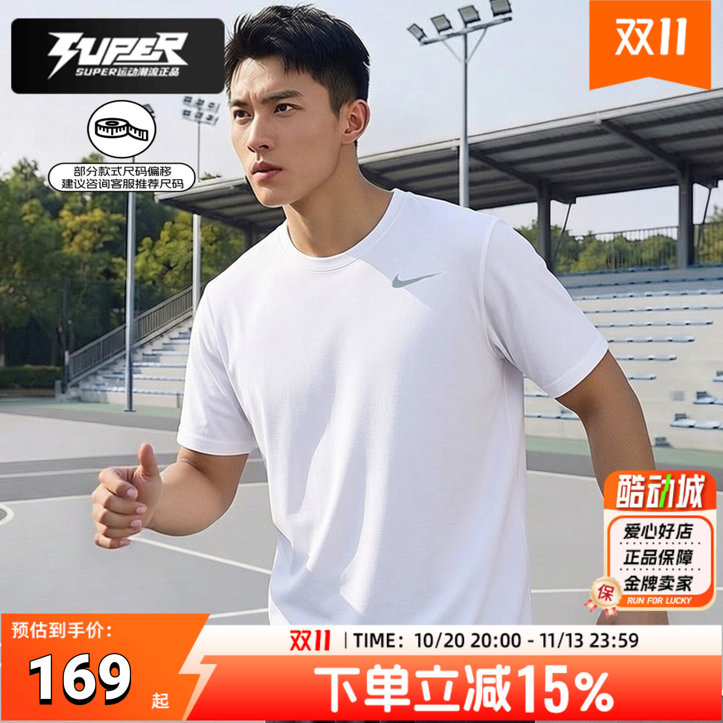 耐克正品白色短袖男装2026新款跑步训练运动服速干透气圆领T恤衫