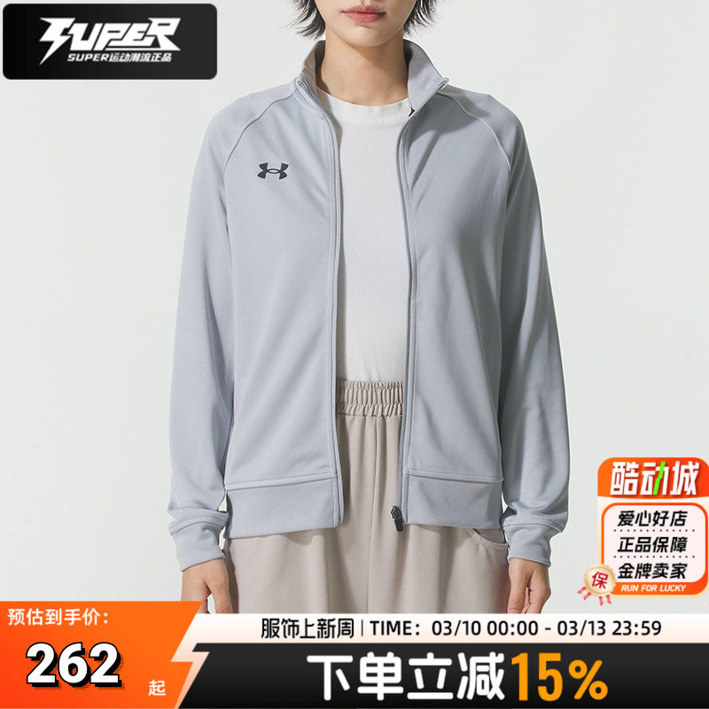 UA/安德玛官方女装夹克2026春季跑步健身运动训练服针织立领外套