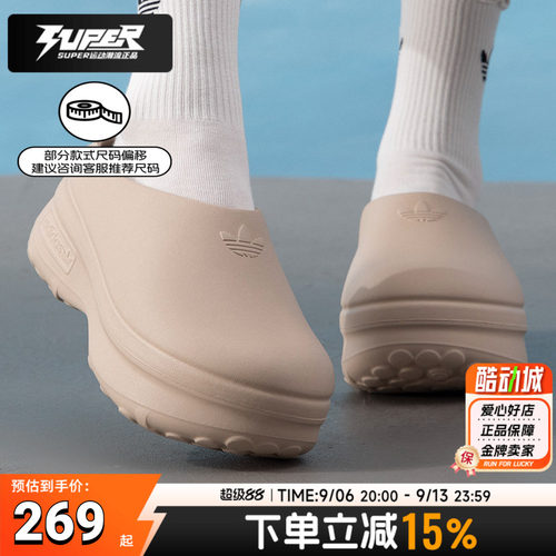 阿迪达斯2025新款AdifomStan三叶草女子潮流厚底运动拖鞋IE7052