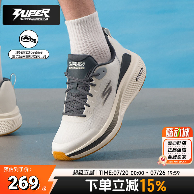 斯凯奇跑步鞋男鞋2025秋季新款撞色透气轻便缓震跑鞋运动训练鞋男
