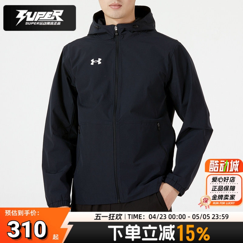 安德玛UA官方正品夹克男2026春季新款男装运动休闲服户外防风外套