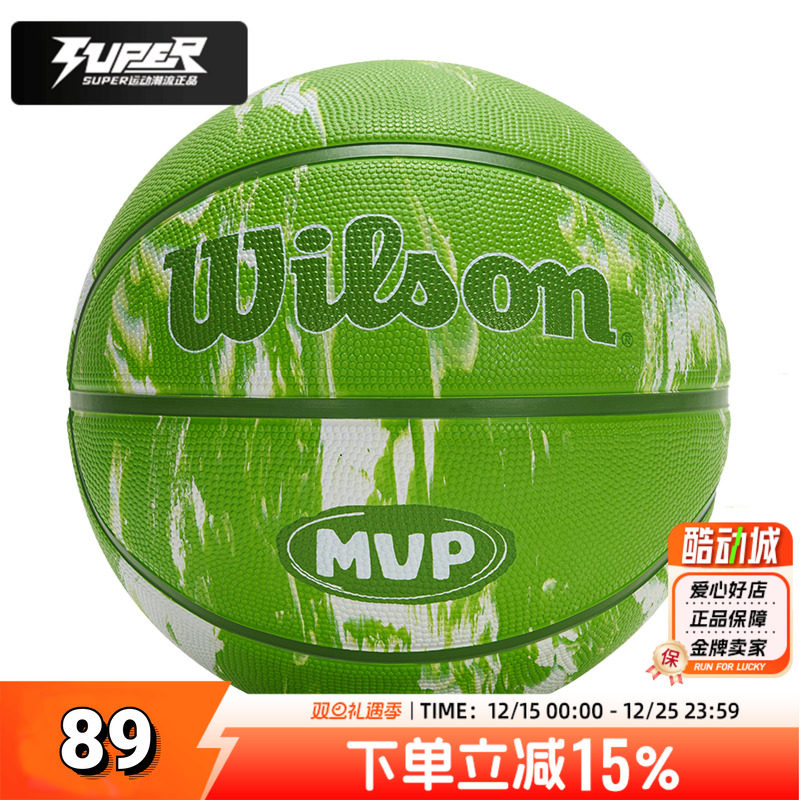 Wilson威尔胜MVP系列篮球5号橡胶球室内外青少年竞赛训练通用篮球