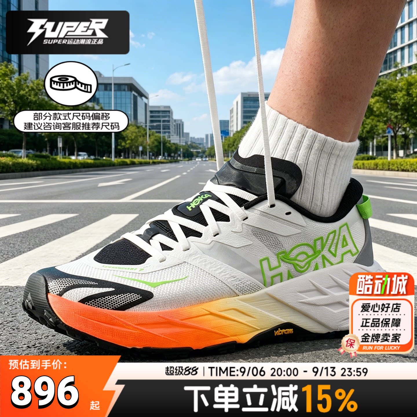 HOKA男鞋越野跑鞋26夏季新款Speedgoat 7飞速羚羊7缓震运动鞋女鞋图片