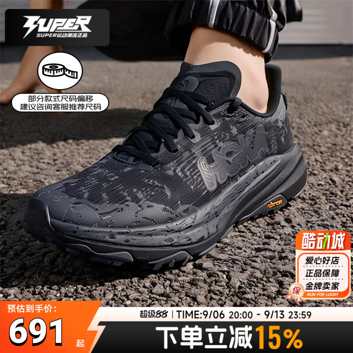HOKA正品春季新款飞速羚羊6GTX快羊6SPEED GOAT6男鞋户外越野跑鞋图片