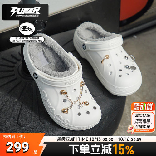 卡骆驰Crocs贝雅加绒洞洞鞋男鞋女鞋冬季款保暖两穿棉拖鞋休闲鞋